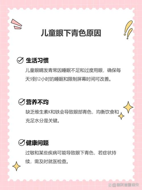 陕西代怀生殖:宝宝下眼袋发青的原因